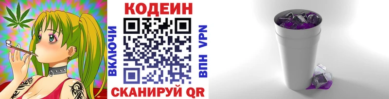 даркнет сайт Сураж Codein Purple Drank