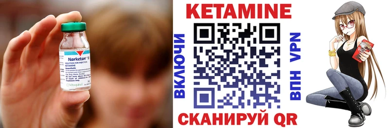 Кетамин VHQ  где продают   кракен ссылки  Сураж 