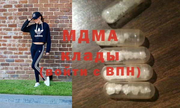 молекула духа Магас