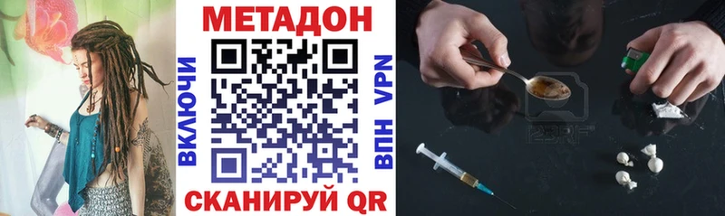 купить наркотик  Сураж  МЕТАДОН кристалл 
